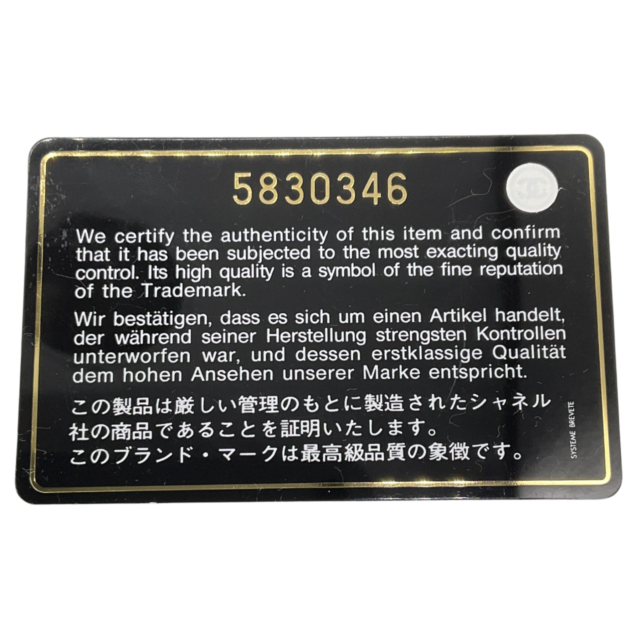 Chanel Vintage 1990's Black Wool Jumbo Flap Bag